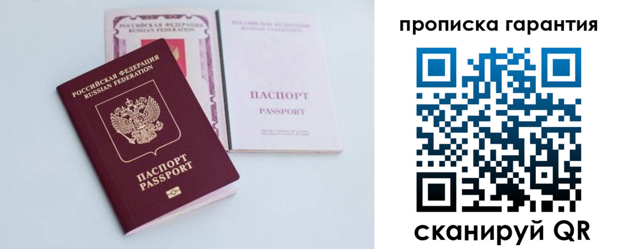 временная регистрация законно в Дудинке