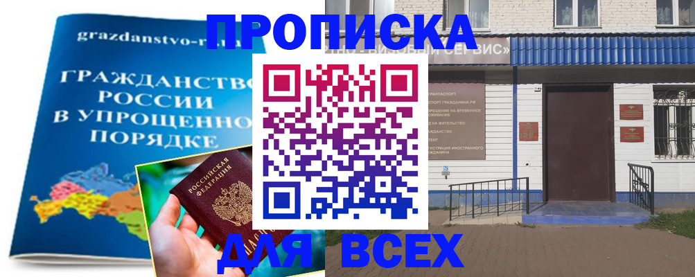 регистрация в Дудинке