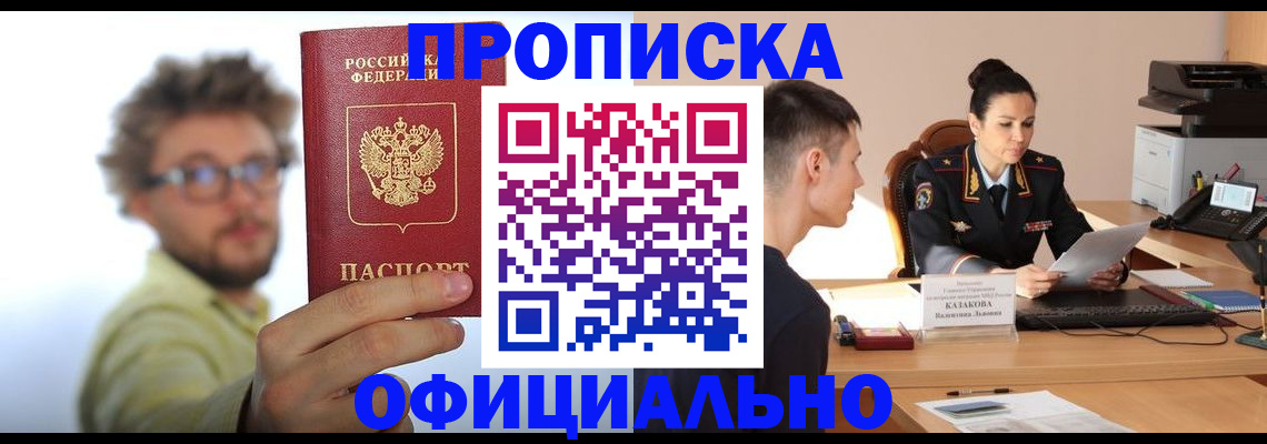 временная регистрация надежно в Дудинке