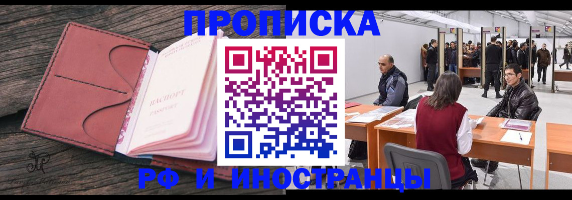 временная регистрация для школы в Дудинке