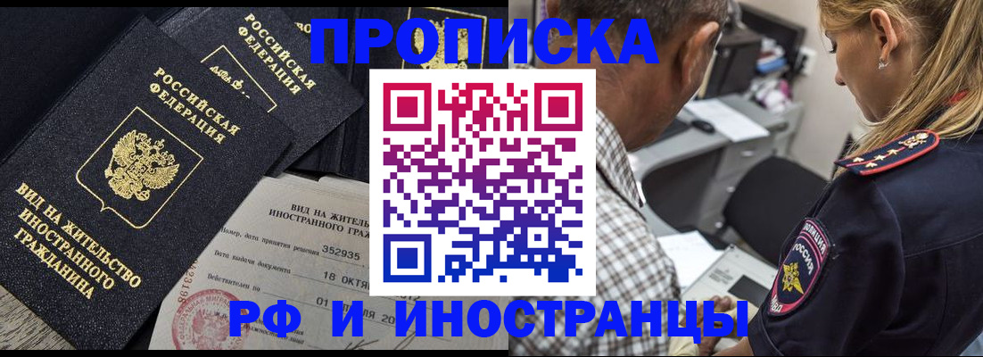 временная регистрация в Дудинке