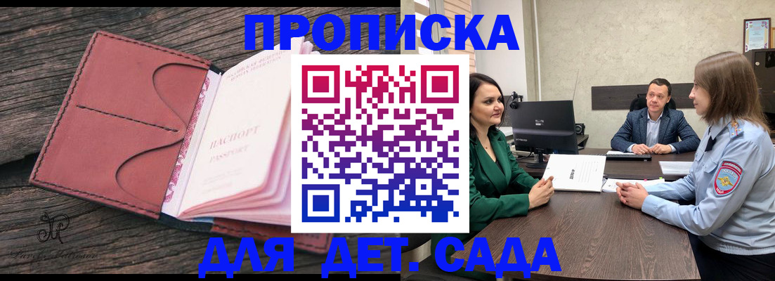 временная регистрация купить в Дудинке